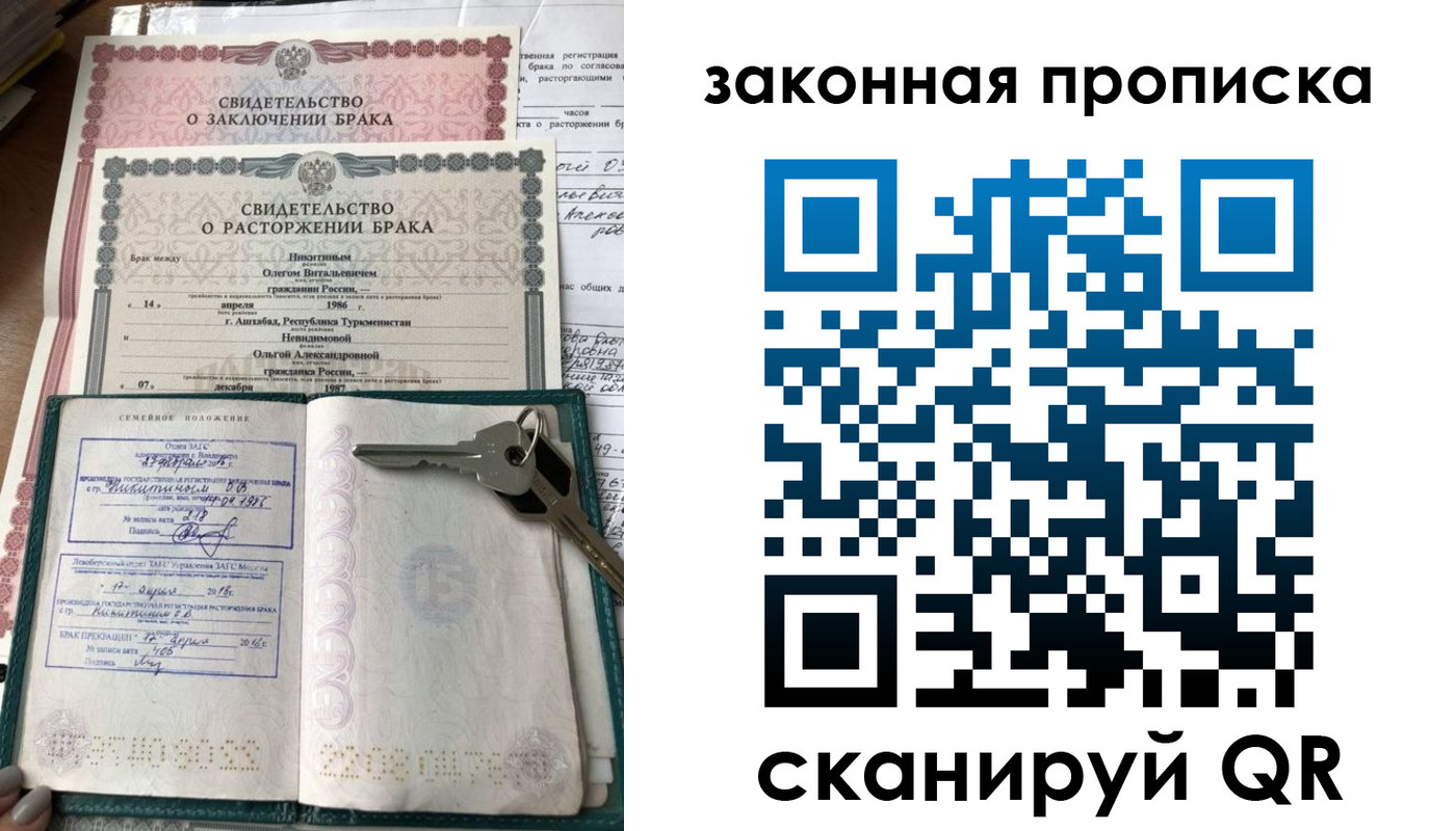 временная регистрация поиск в Шилке