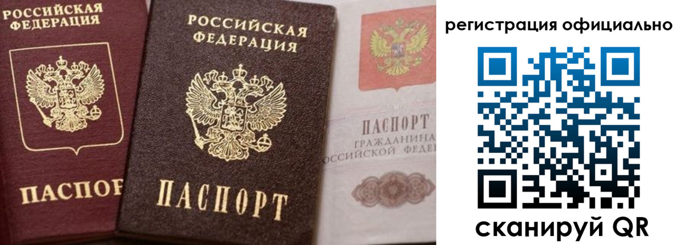 временная регистрация недорого в Шилке