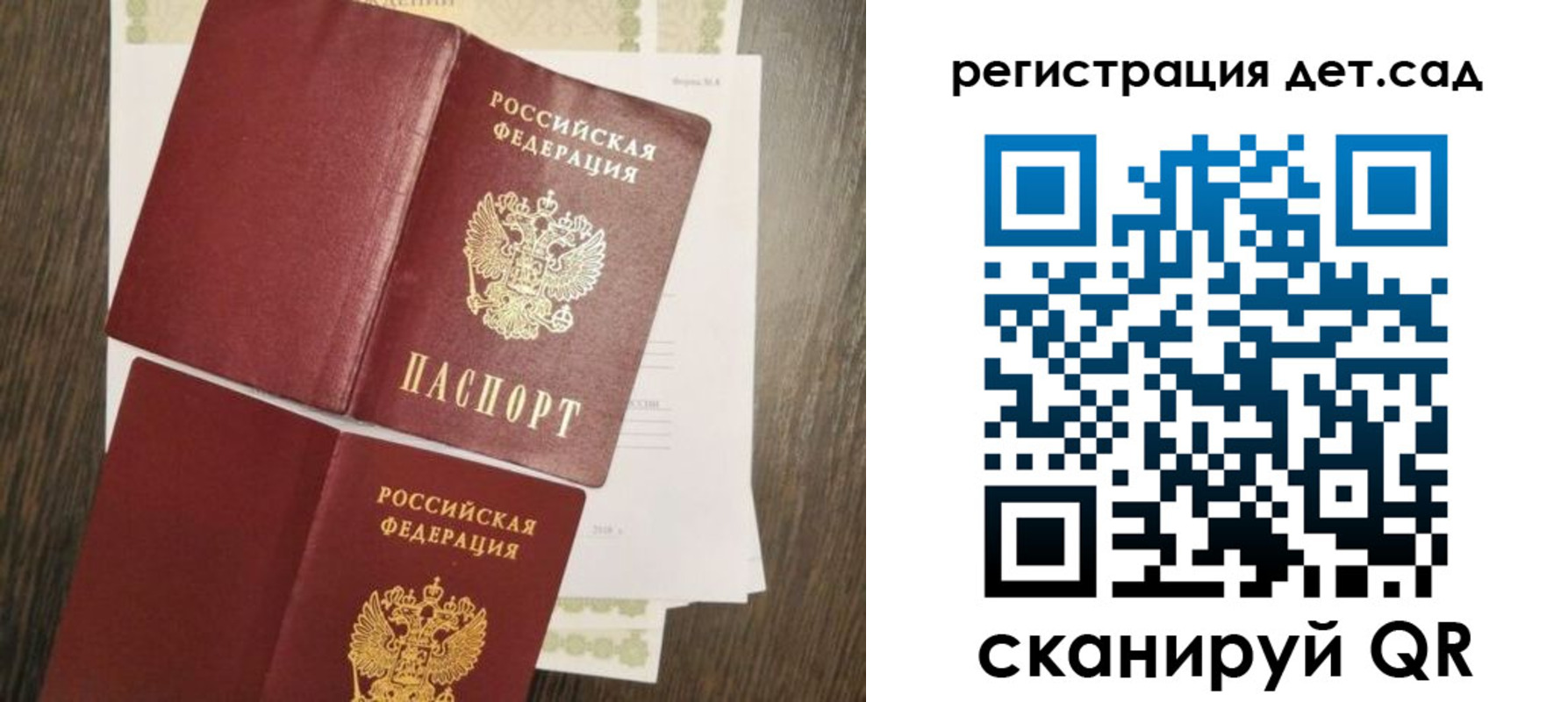 регистрация для школы в Шилке