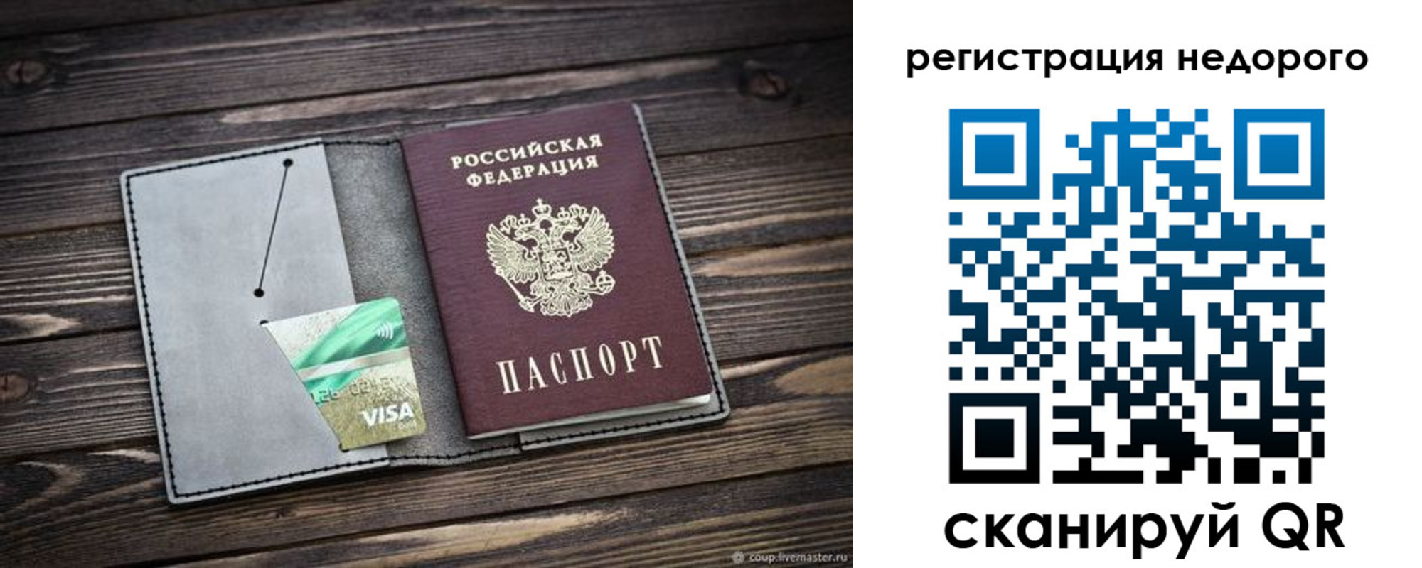 прописка для кредита в Шилке