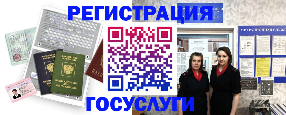 прописка штамп в Шилке