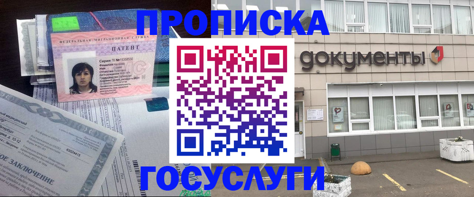 временная регистрация для всех в Шилке