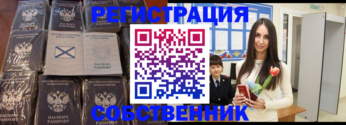 временная регистрация для школы в Шилке