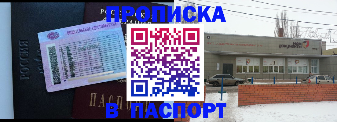 временная регистрация госуслуги в Шилке