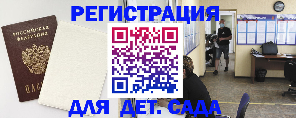 прописка гарантия в Шилке
