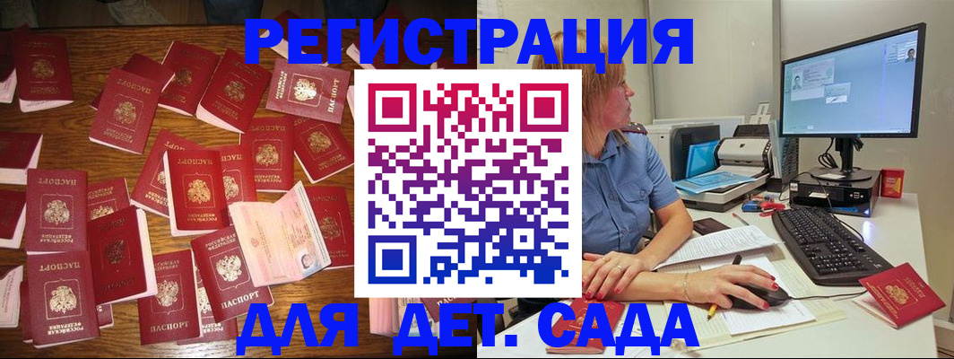 временная регистрация собственник в Шилке